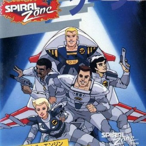 Spiral Zone The Complete Series!